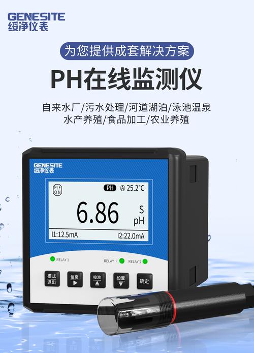 220a 在线ph检测仪采用电极法检测数据,实时监测数据