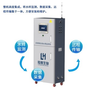 COD在线分析仪与在线监测仪 水质监测的核心技术与应用